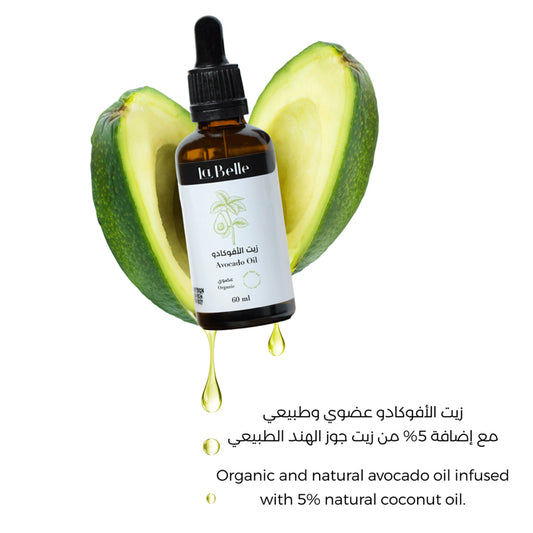 زيت الافوكادو 60 مل من لابيل |  صيدلية.كوم.