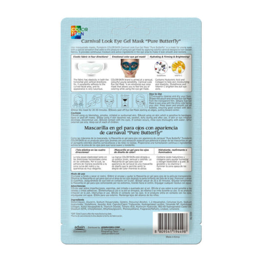 بيورديرم ماسك جل العين كرنفال لوك