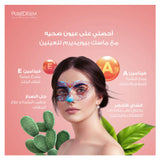 بيورديرم ماسك جل العين كرنفال لوك