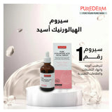 PUREDERM Pure Hyaluronic Acid Facial Serum 60 ml