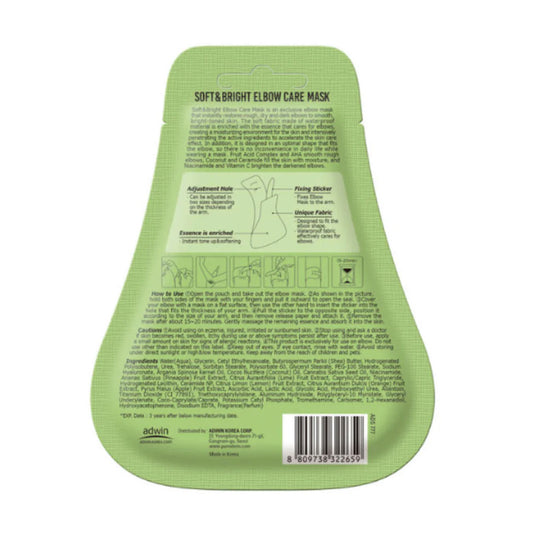 قناع العناية الفائقة بالكوعين من بيورديرم