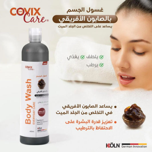 كوفيكس كير غسول الجسم بالصابون الافريقي