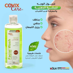 كوفيكس كير غسول الوجه حب الشباب