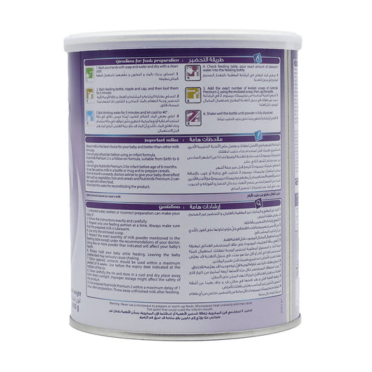 نوتريميلك بريميوم 2 حليب اطفال من 6-12 شهر 400 جم |  صيدلية.كوم.