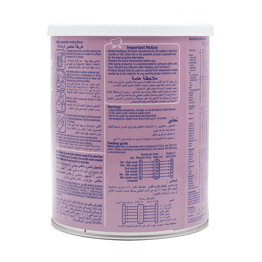 بليميل بلس حليب أطفال ماكس 400 جم