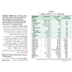 جاميسون سترس إيز 30 قرص