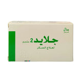 جلايد 2 مجم 30 قرص