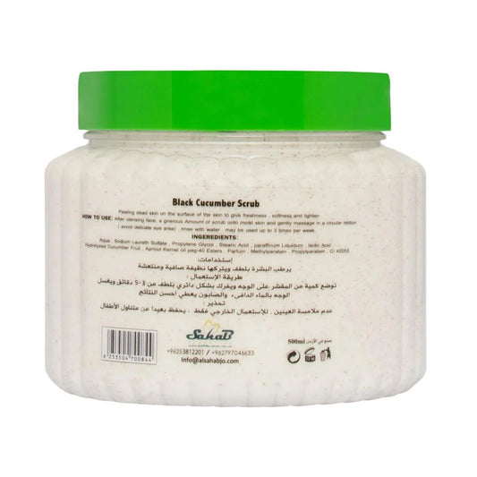 بلاك صنفرة للوجه والجسم بالخيار 500 مل
