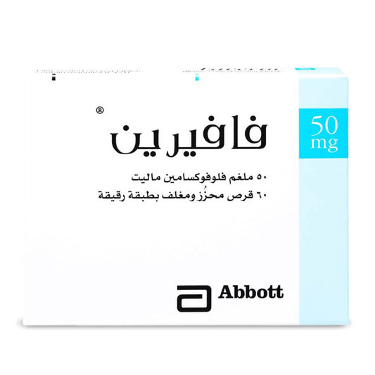 فافيرين 50 مجم 60 قرص