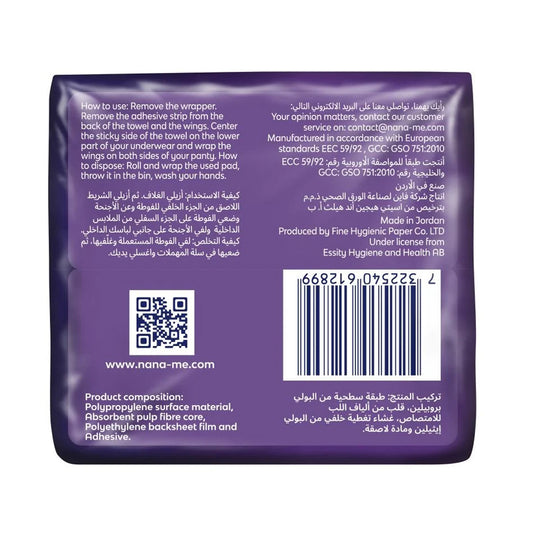 نانا فوط ماكسي ليلية 7 فوط