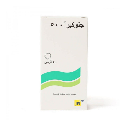 جلوكير 500 مج لعلاج السكر 50 حبة