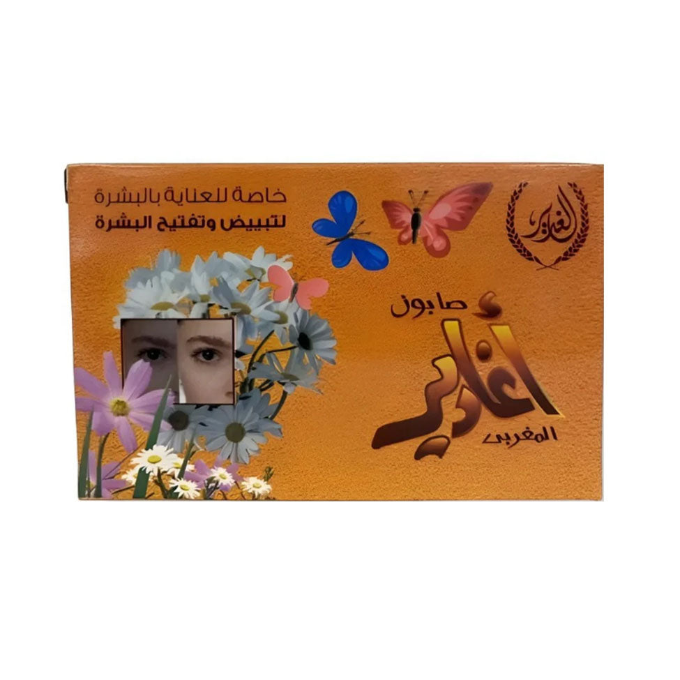 الغدير صابون قالب تبييض اغادير المغربي 160 جرام |  صيدلية.كوم.