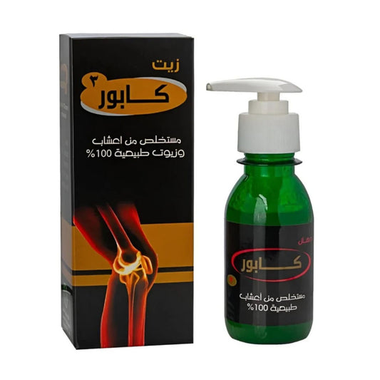 الغدير زيت للجسم كابور 3 مستخلص من اعشاب وزيوت طبيعية |  صيدلية.كوم.