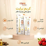 كوفيكس كريم لتفتيح البشرة اكثر نعومة واشراقا 90 مل