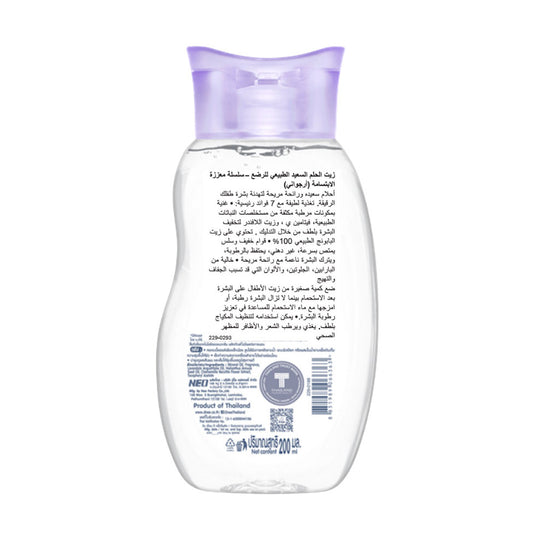 زيت سويت دريم العضوي للأطفال 200 مل من دي-ني