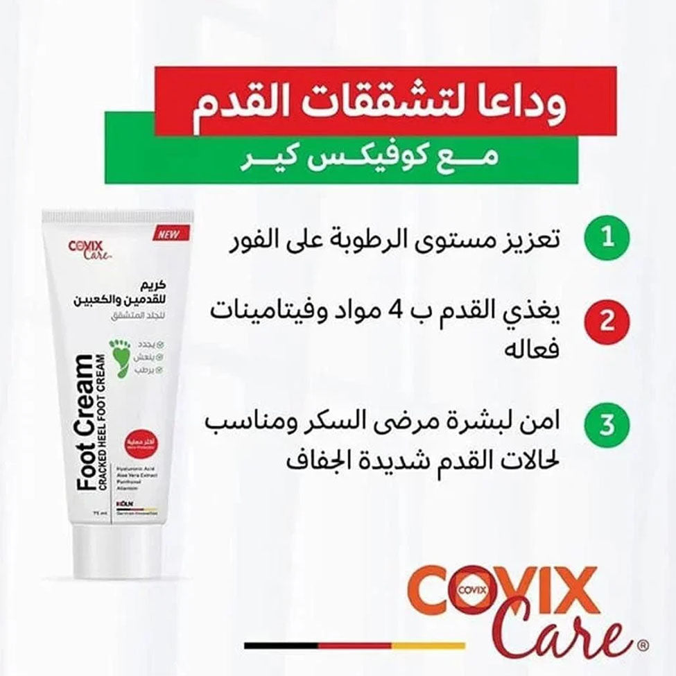 Covix Care Foot And Heel Cream For Cracked Skin With Aloe Vera Extract 75 Ml