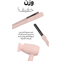 مجموعة لابيل ميني الوردي |  صيدلية.كوم.