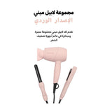 La Belle Mini Pink Set