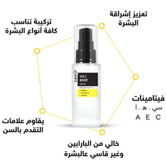 Coxir Vitamin C Serum 50 ml