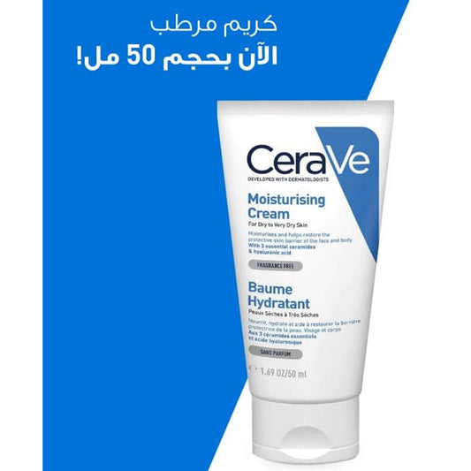 سيرافي كريم مرطب للبشرة الجافة