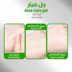 بي بايو جل الصبار 99% المهدئ والمرطب للشعر والجسم 300 مل |  صيدلية.كوم.