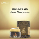 عود لافر بخور ميني عاشق العود 10 جرام