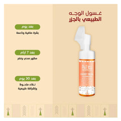 Ashry Natural Carrot Face Wash for Oily and Acne-Prone Skin 150 ml