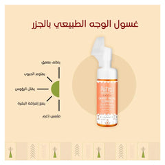 Ashry Natural Carrot Face Wash for Oily and Acne-Prone Skin 150 ml
