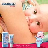 Gengi Gel for Teething and Gum Care 20 ml