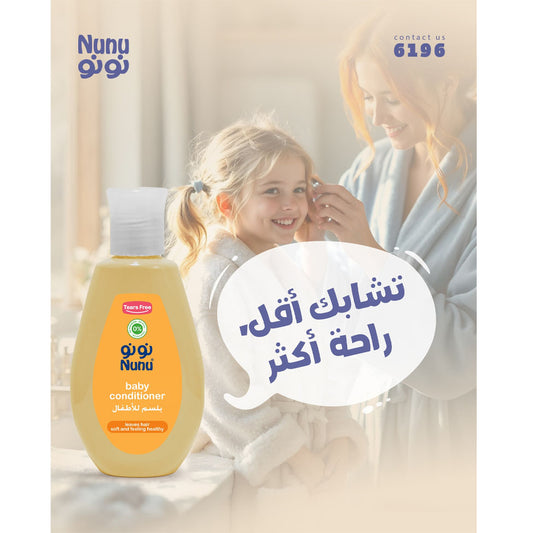 بلسم شعر اطفال من نونو 200 مل