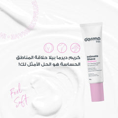 ديرما بيلا كريم لحلاقة المناطق الحساسة 90 جرام