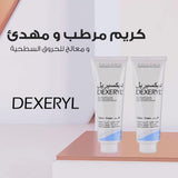 Pierre Fabre Dexeryl Cream for Dry Skin and Superficial Burns 250g