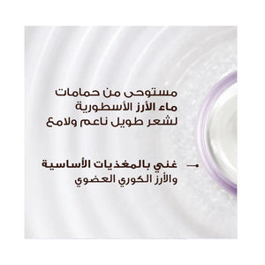 ماسك ألترا دوكس بخلاصة ماء الأرز والنشا المرطب العلاجي للشعر الجاف 340 مل من جارنييه |  صيدلية.كوم.