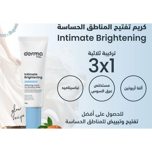 Derma Pella Cream for Lightening Sensitive Areas 40 grams