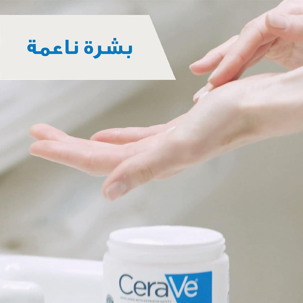 CeraVe Moisturizing Balm Dry to Very Dry Skin 454gm