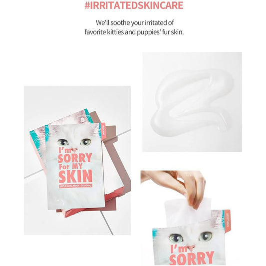 قناع الجيلي المهدئ للبشرة من ايم سوري فور ماي سكين