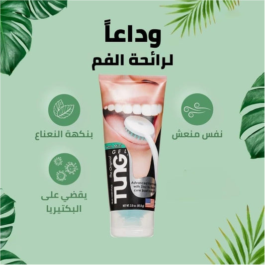 Tung Refreshing Mint Tongue Cleaner Gel 85 Gm