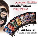 Purederm Galaxy Silver Peel-off Mask 30 g