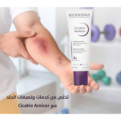 بيوديرما كريم سيكابيو ارنيكا بلس مضاد للالتهابات وكدمات الجلد 40 مل
