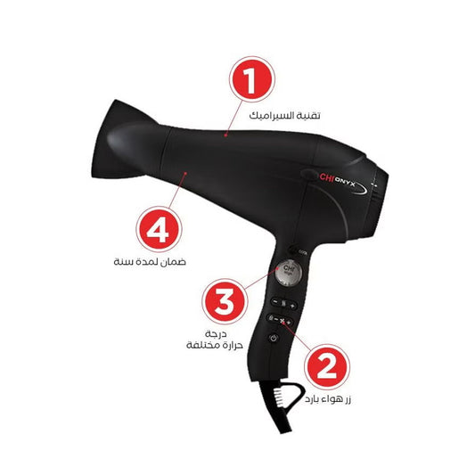 تشي أونيكس يوروشاين مجفف الشعر الرقمي 2000 واط |  صيدلية.كوم.