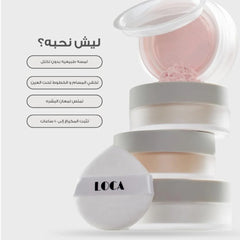 لوكا بودرة وجه سائبة فراولة 02 |  صيدلية.كوم.