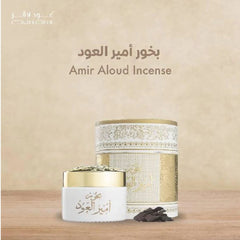 عود لافر بخور ميني امير العود 10 جرام