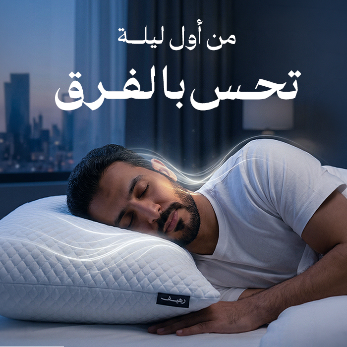 رهيف وسادتين بالفوم المجزأ وخاصية التبريد