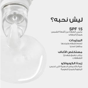 لوكا مرطب الشفاه المغذي فانيلا سويرل 01 |  صيدلية.كوم.