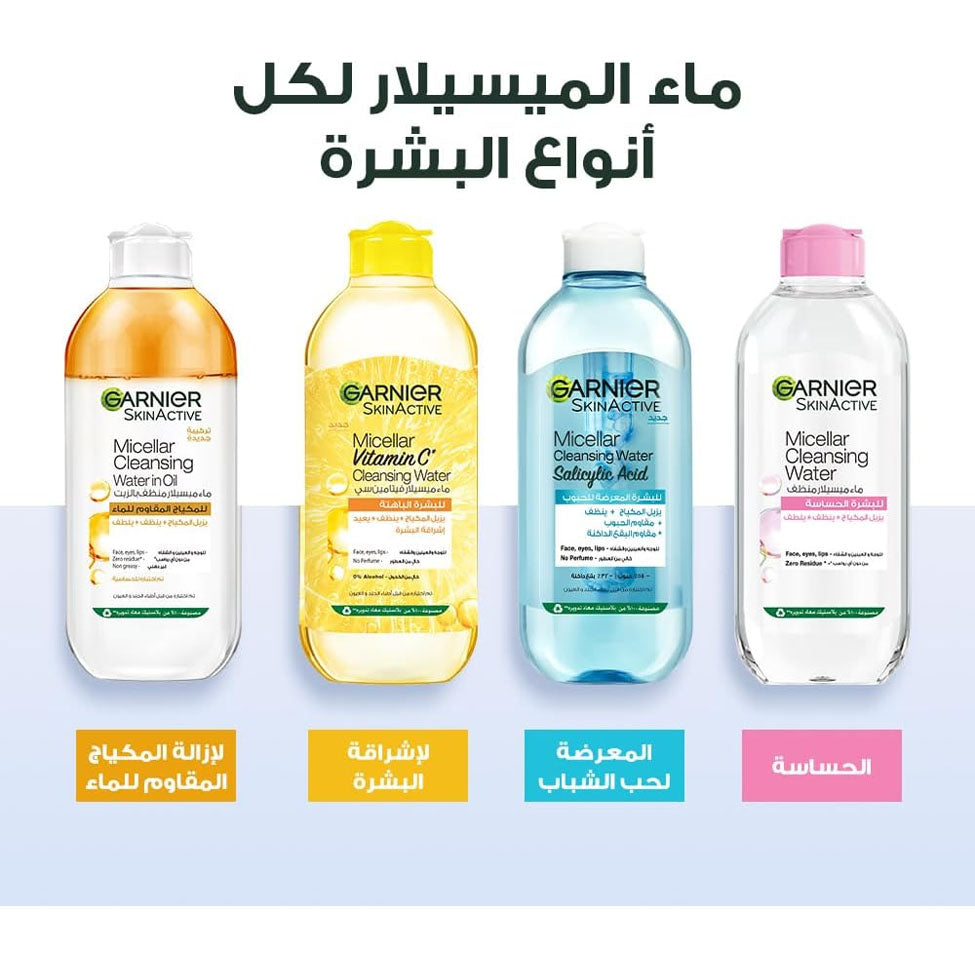 عرض  جارنييه ماء ميسيلار منظف يزيل المكياج لجميع أنواع البشرة 400 مل ×3 |  صيدلية.كوم.