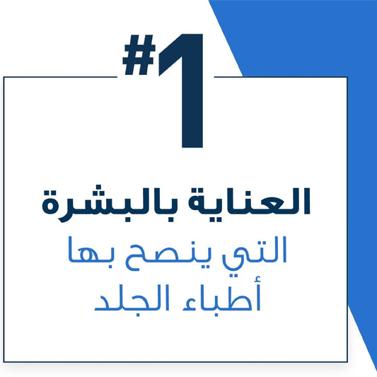 سيراف بلسم مرطب للبشرة الجافة جدا