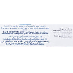 اورال بي معجون اسنان الأصلي للحساسية واللثة 75 مل