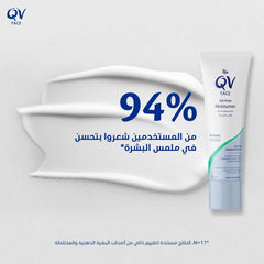 مرطب الوجه خالي من الزيوت للبشره الحساسه من كيوفي 75 مل |  صيدلية.كوم.