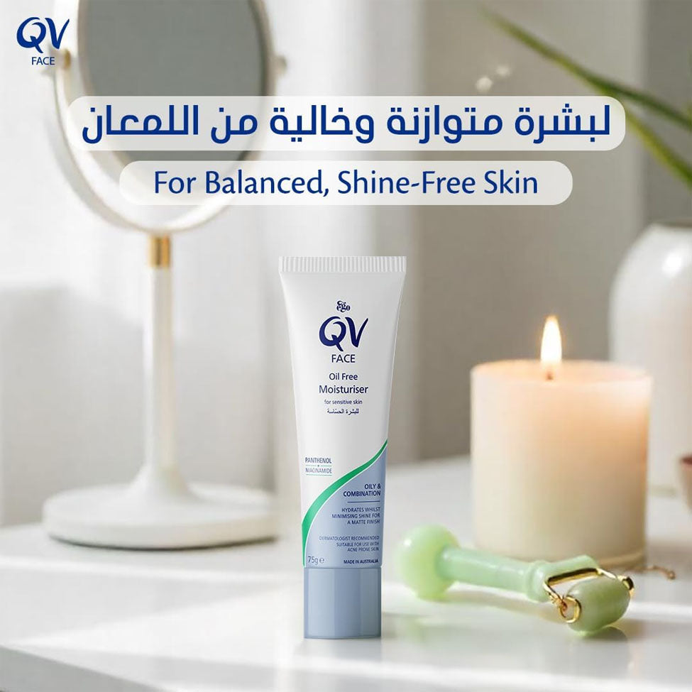 مرطب الوجه خالي من الزيوت للبشره الحساسه من كيوفي 75 مل |  صيدلية.كوم.