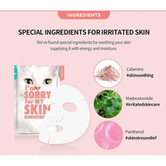 قناع الجيلي المهدئ للبشرة من ايم سوري فور ماي سكين